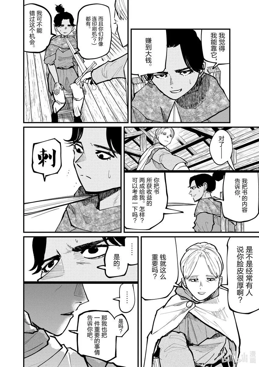 46 第46话5