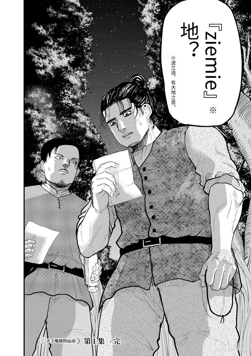 4 第4话37