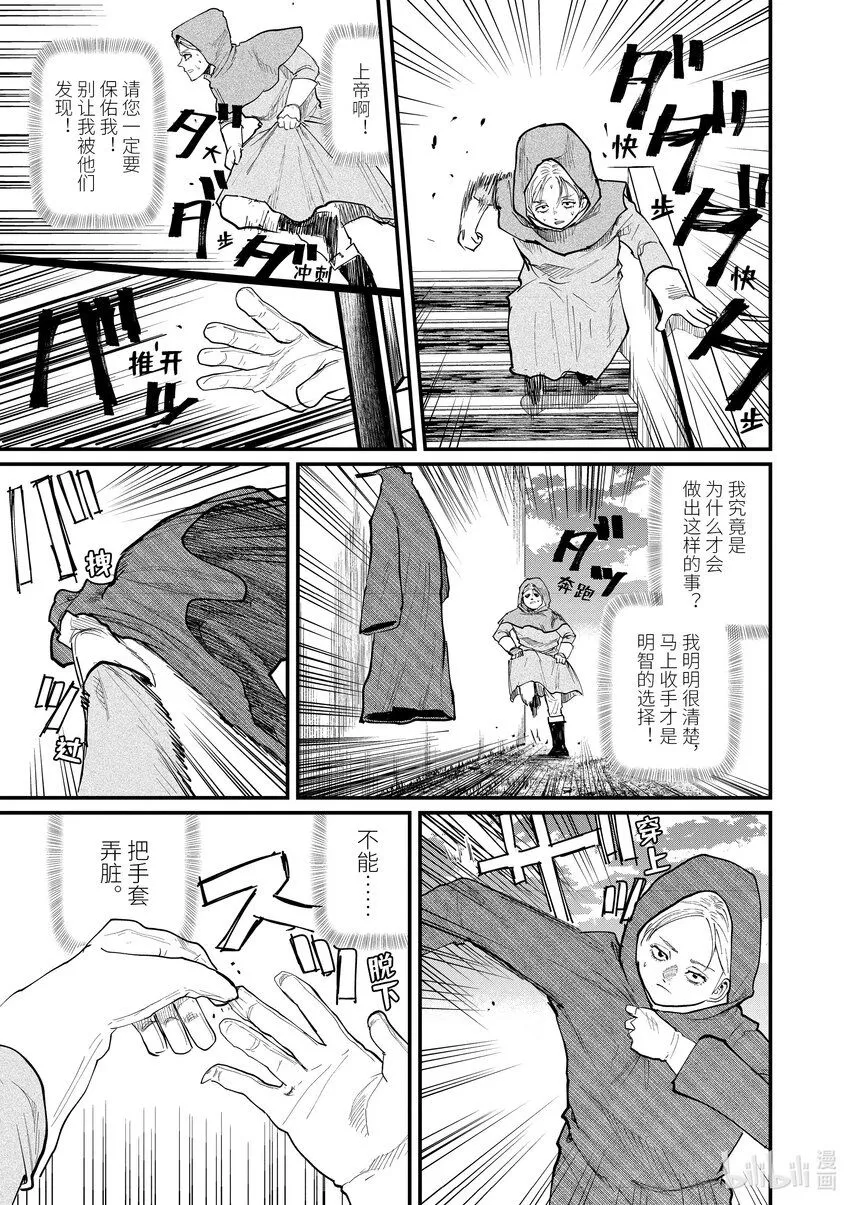 14 第14话3