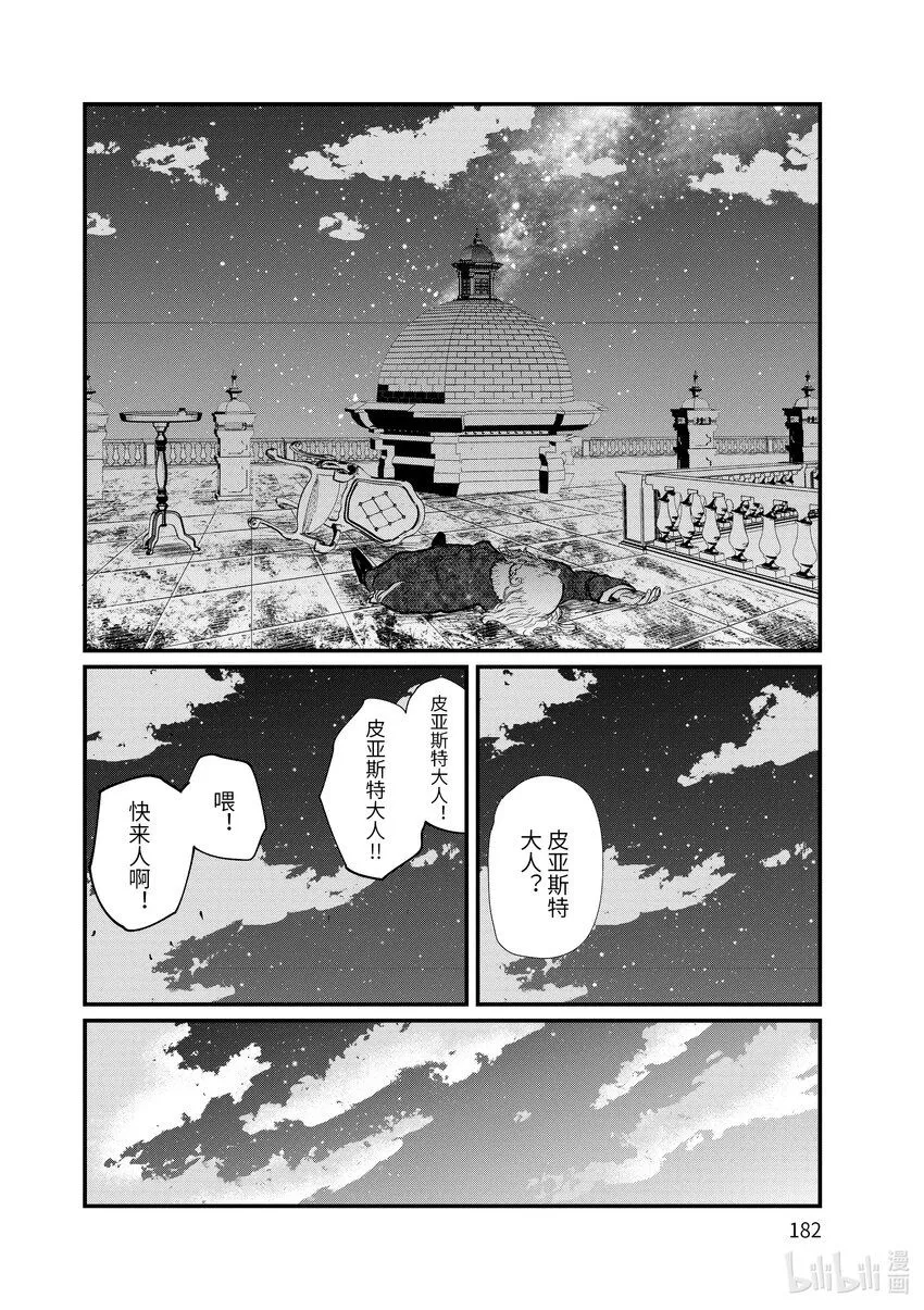 21 第21话23