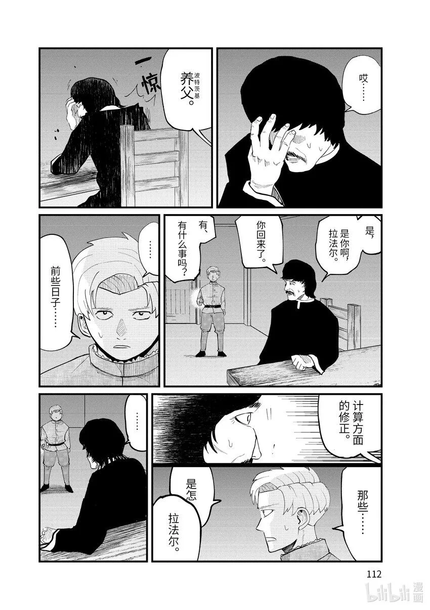 3 第3话25