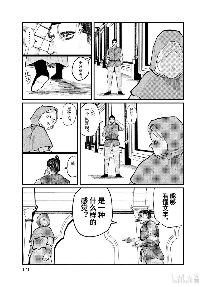 21 第21话12