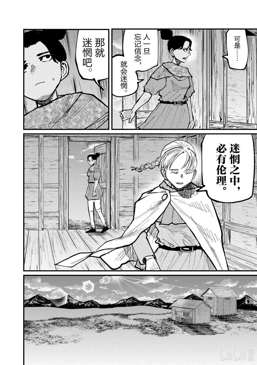 46 第46话23