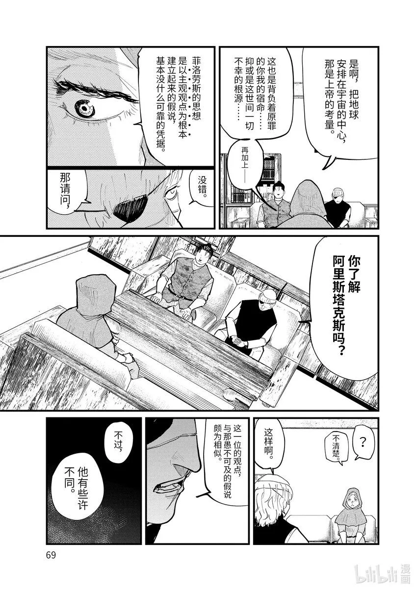 16 第16话8