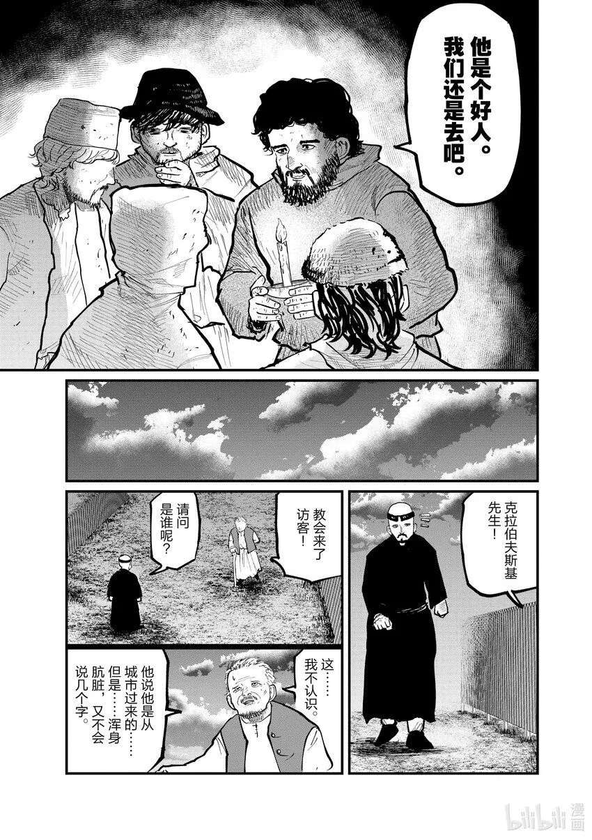 35 第35话10