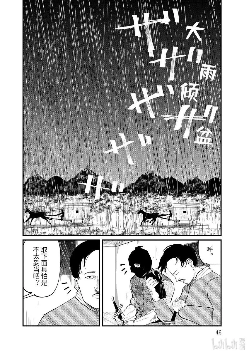 7 第7话1