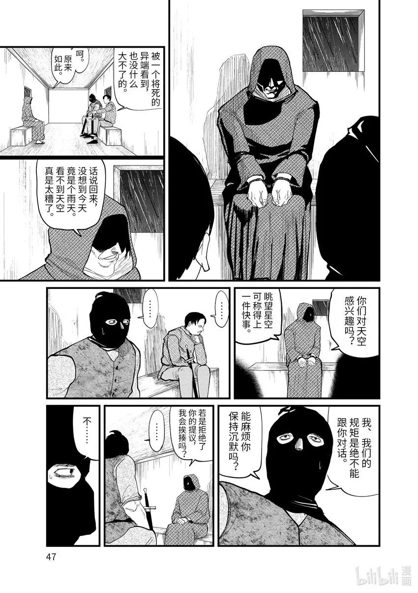 7 第7话2