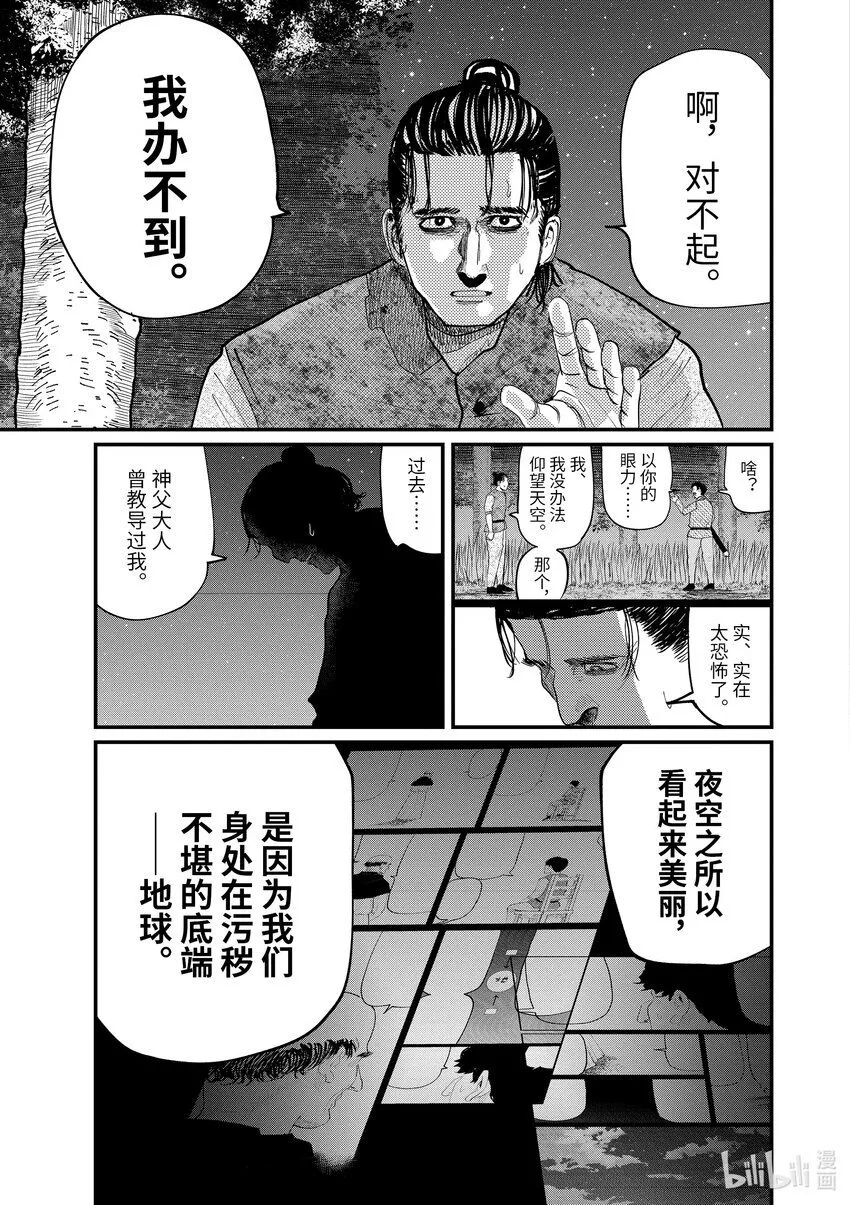 9 第9话4