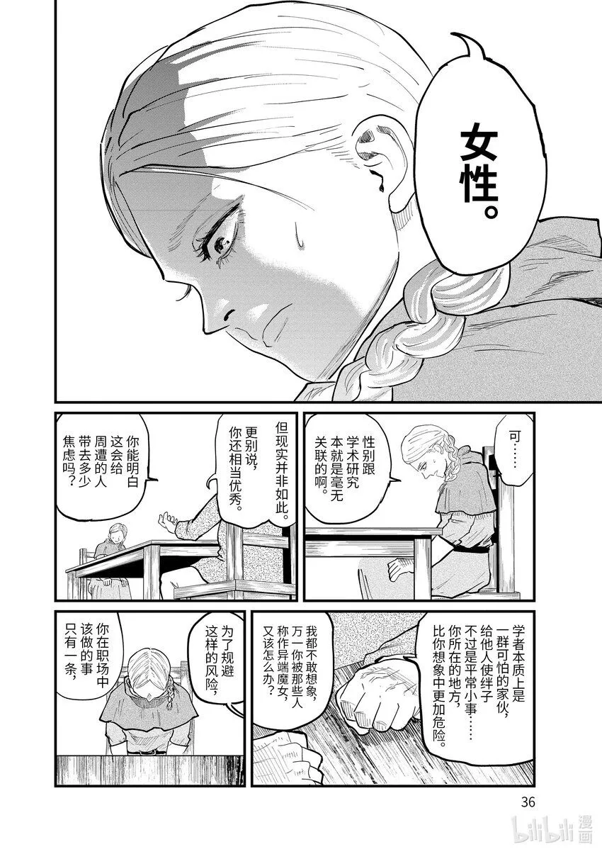 14 第14话16