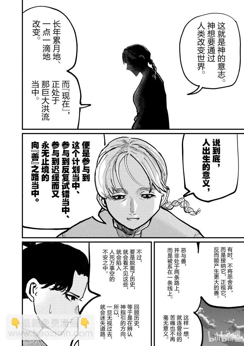 48 第48话5