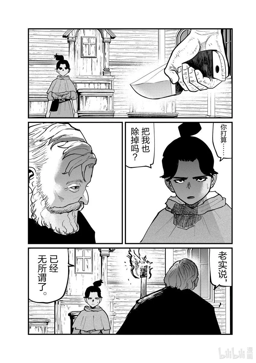 56 第56话2