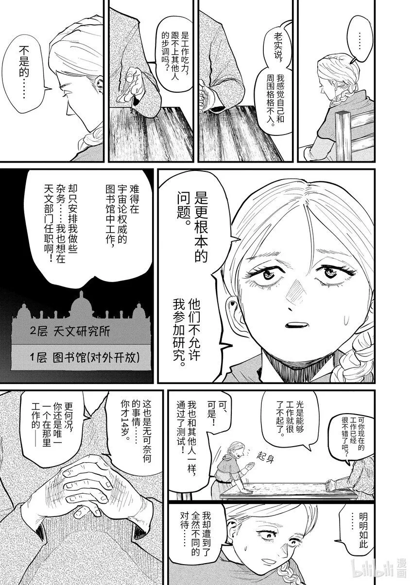 14 第14话15