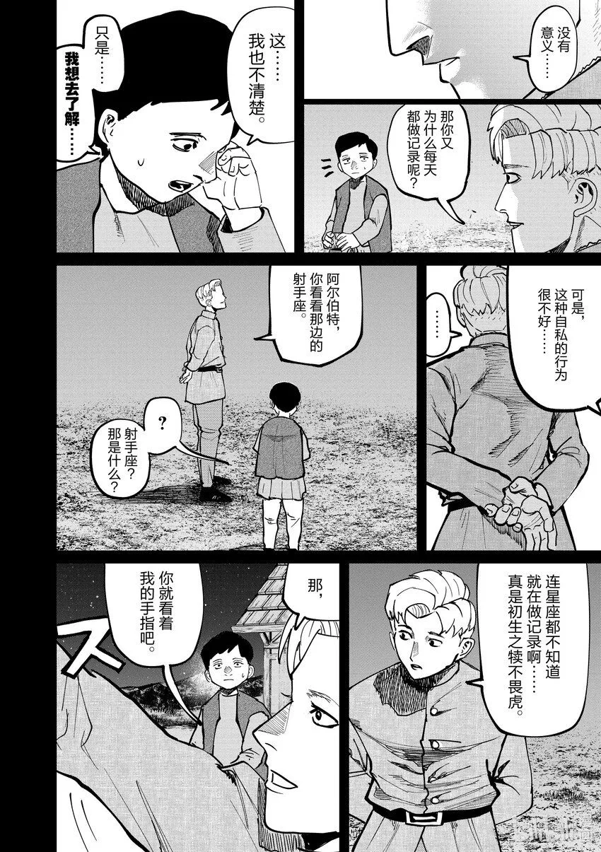 61 第61话3