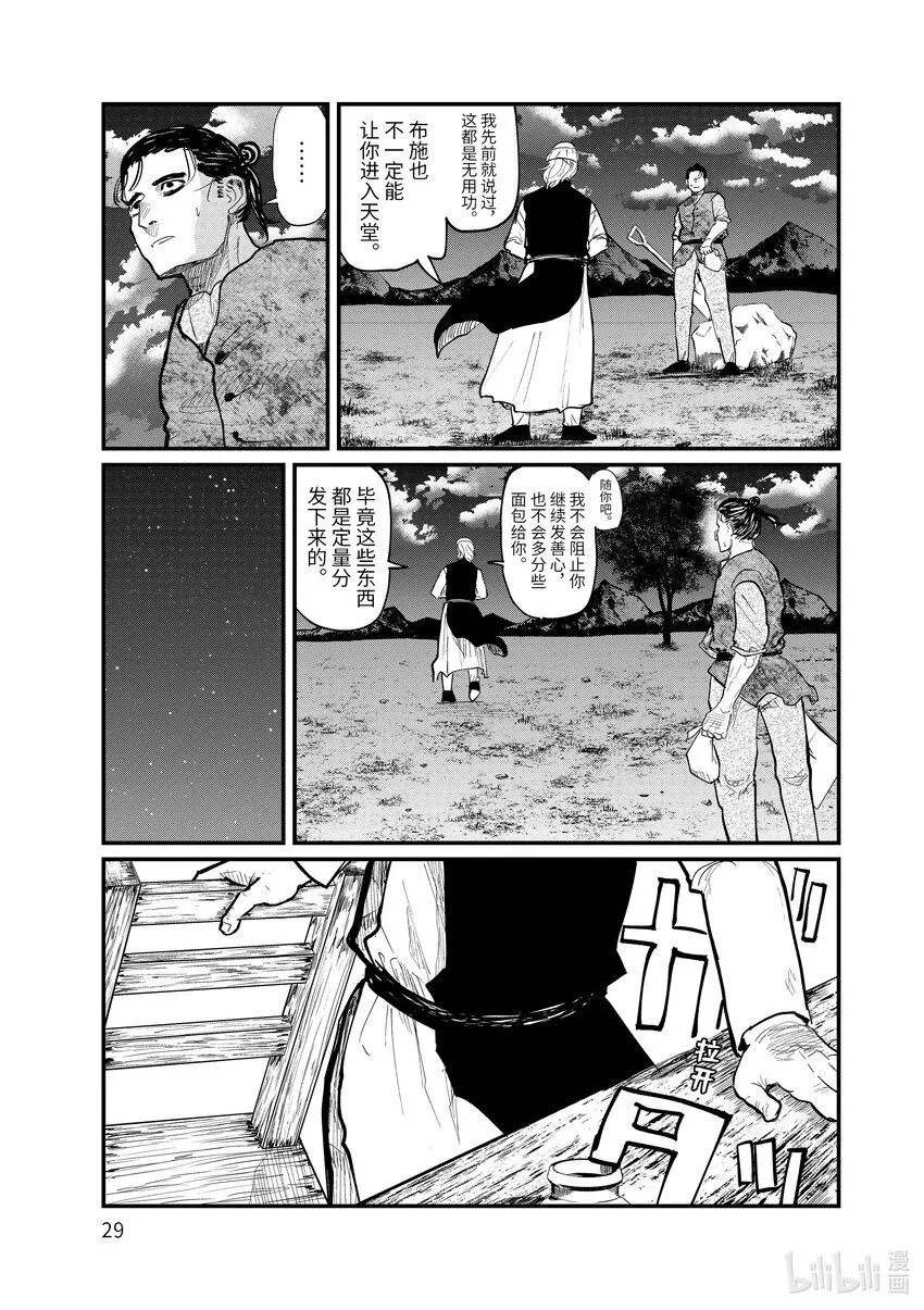 23 第23话4