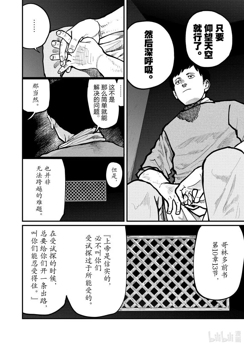 62 最终话9