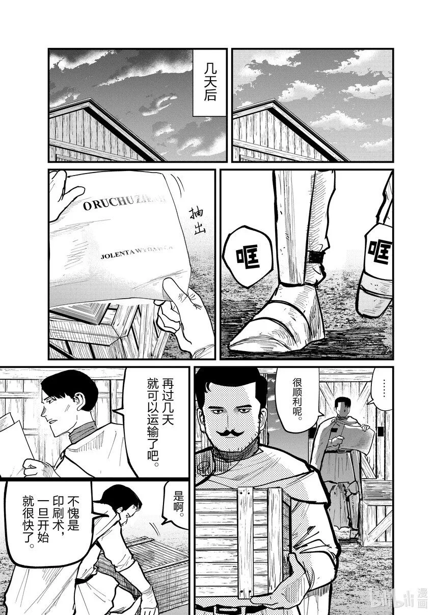50 第50话14