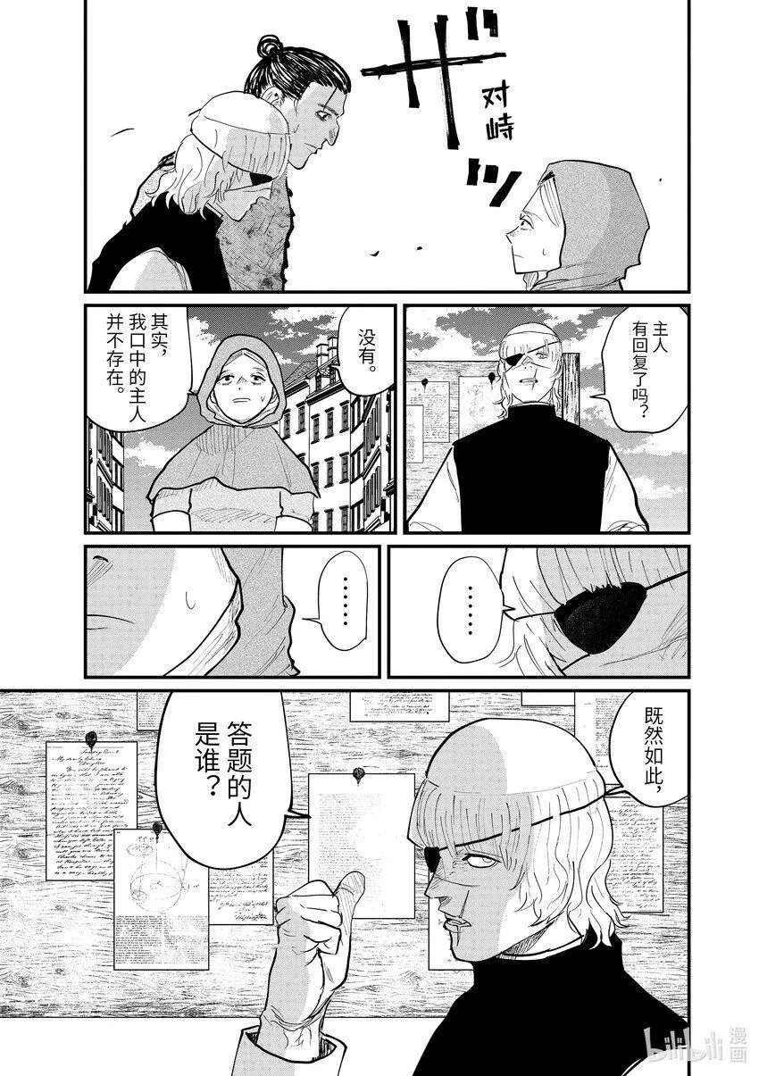 17 第17话14