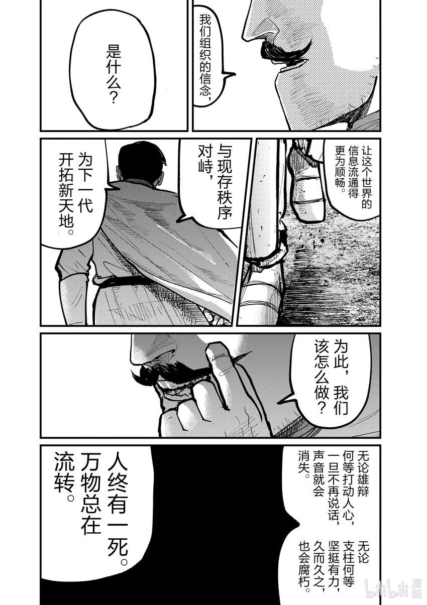 49 第49话21