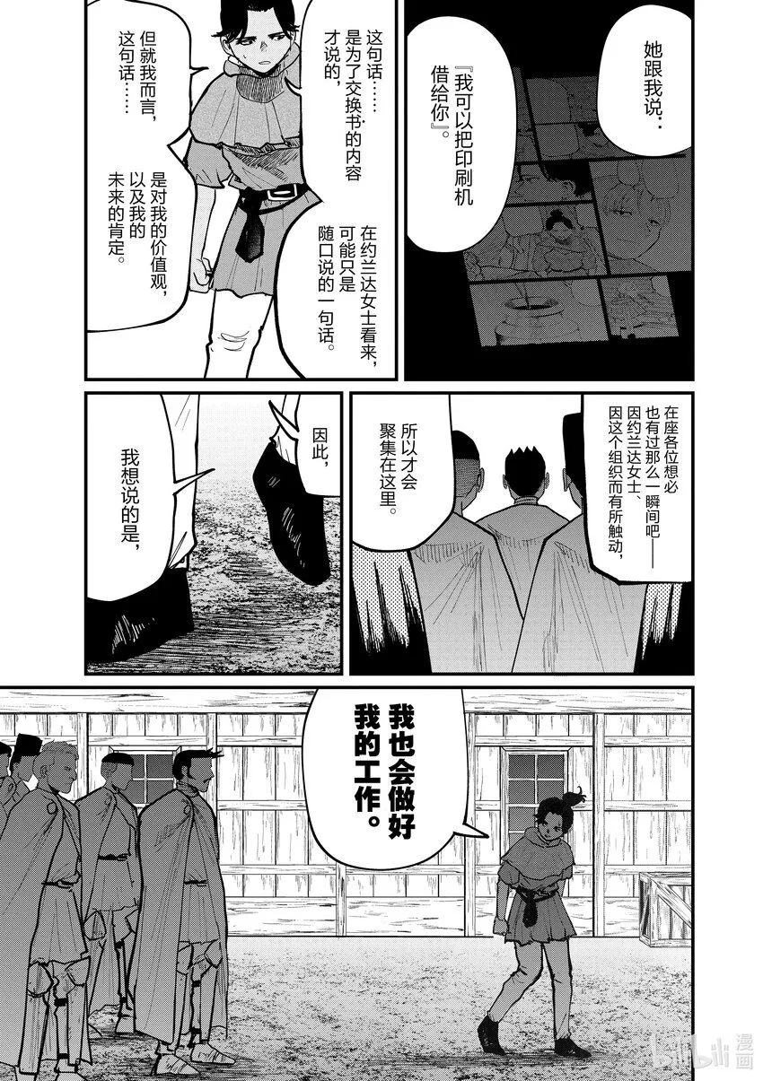 52 第52话2