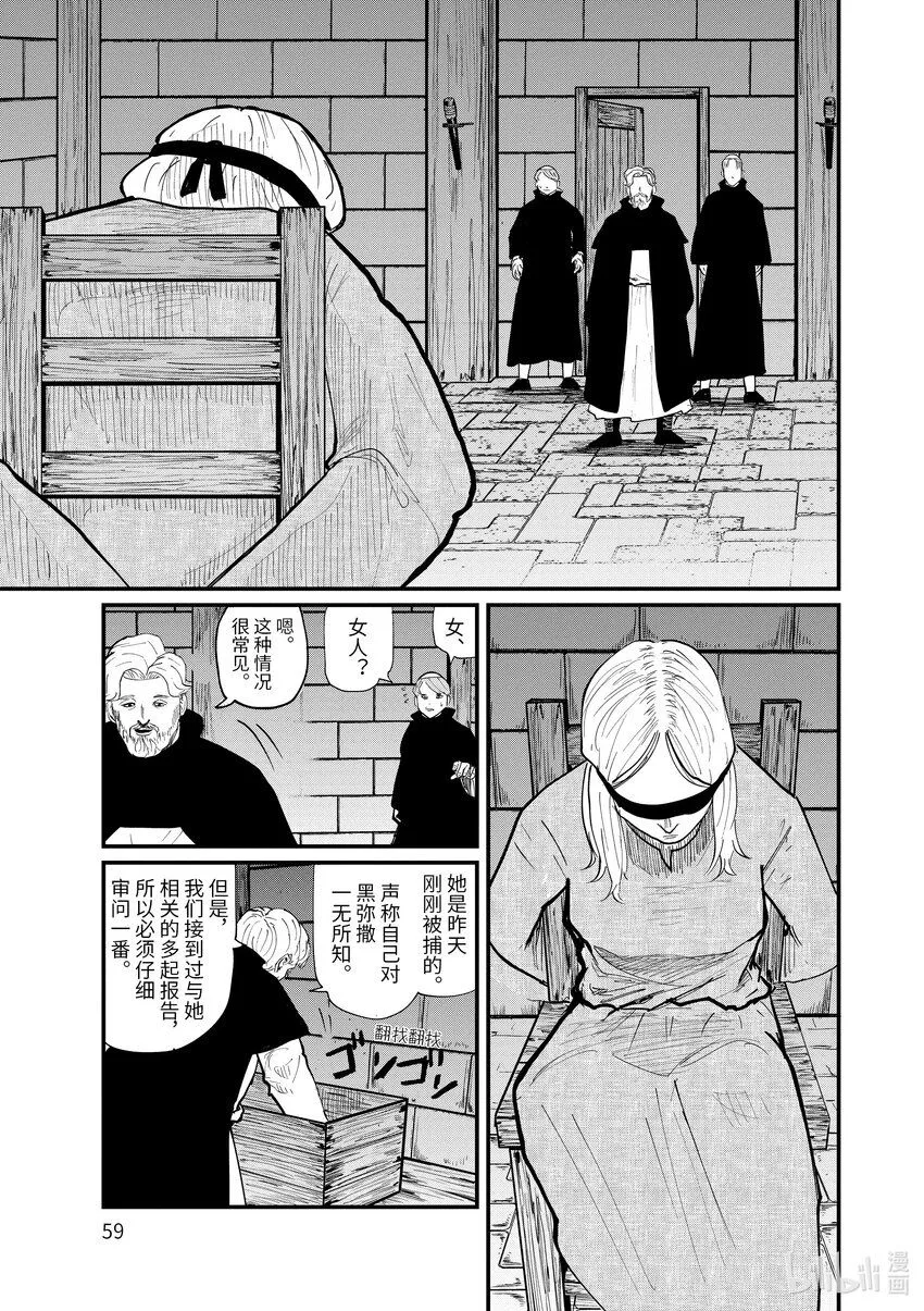 24 第24话12