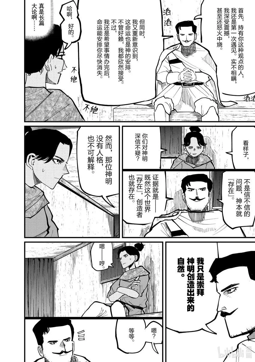 43 第43话7
