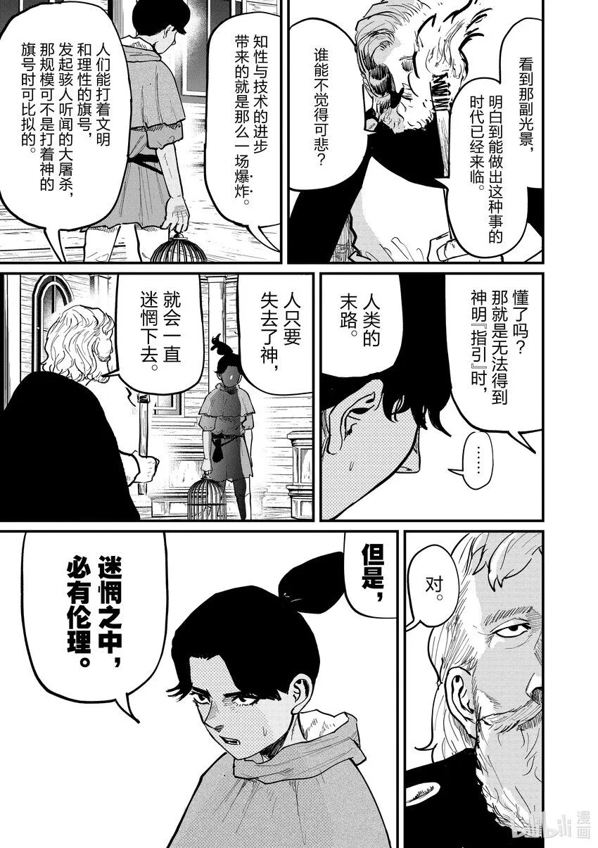 55 第55话4