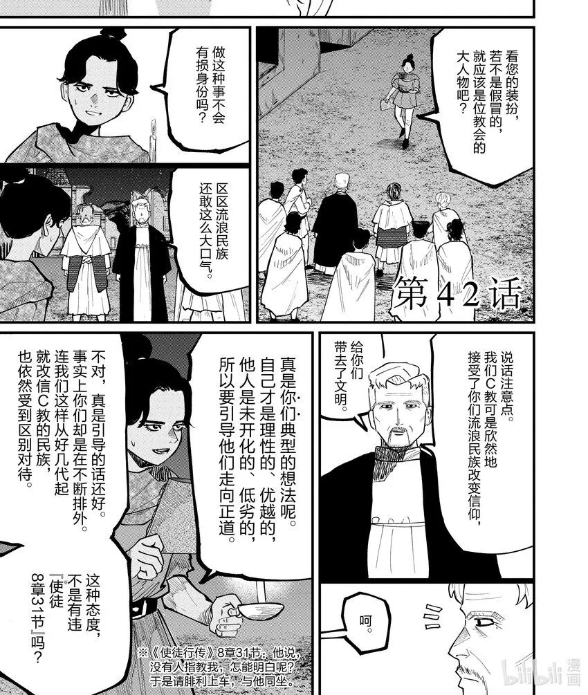 42 第42话0