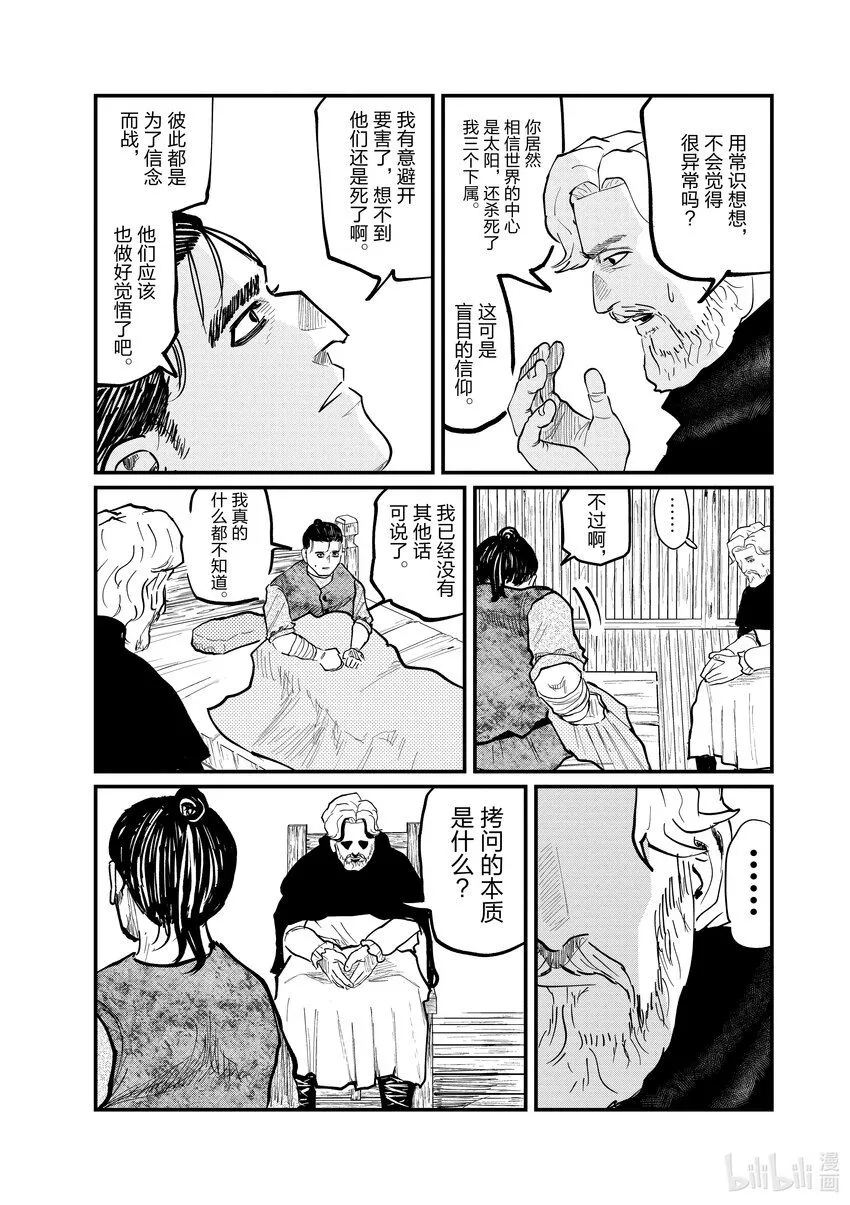 30 第30话18