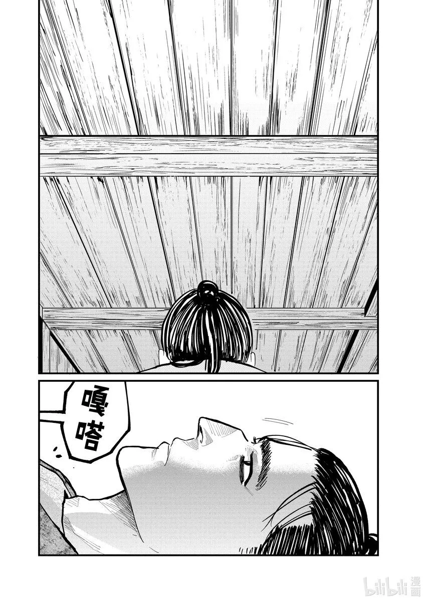 30 第30话9