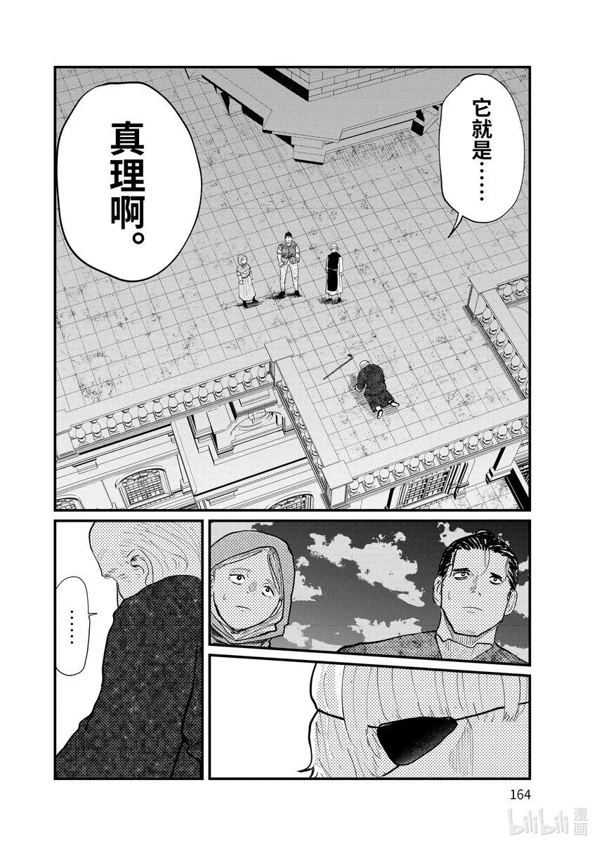 21 第21话5