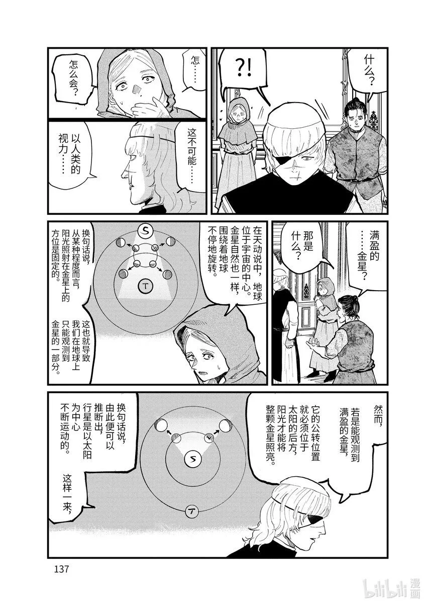 20 第20话4