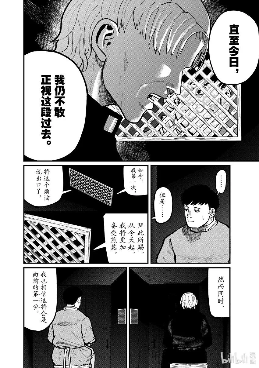 62 最终话11