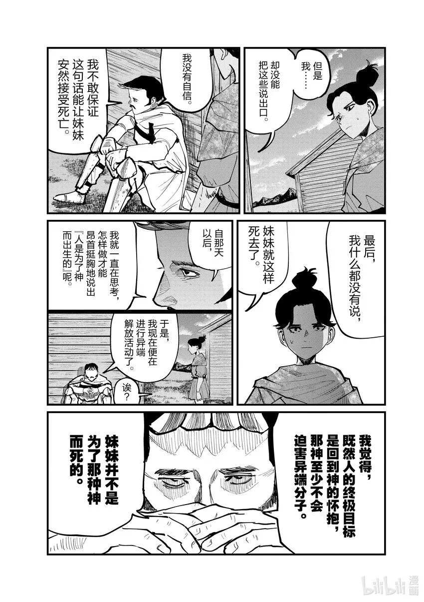 47 第47话4