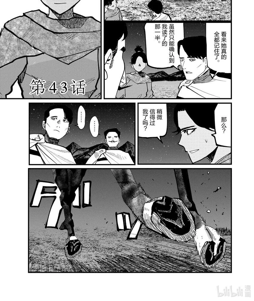43 第43话0