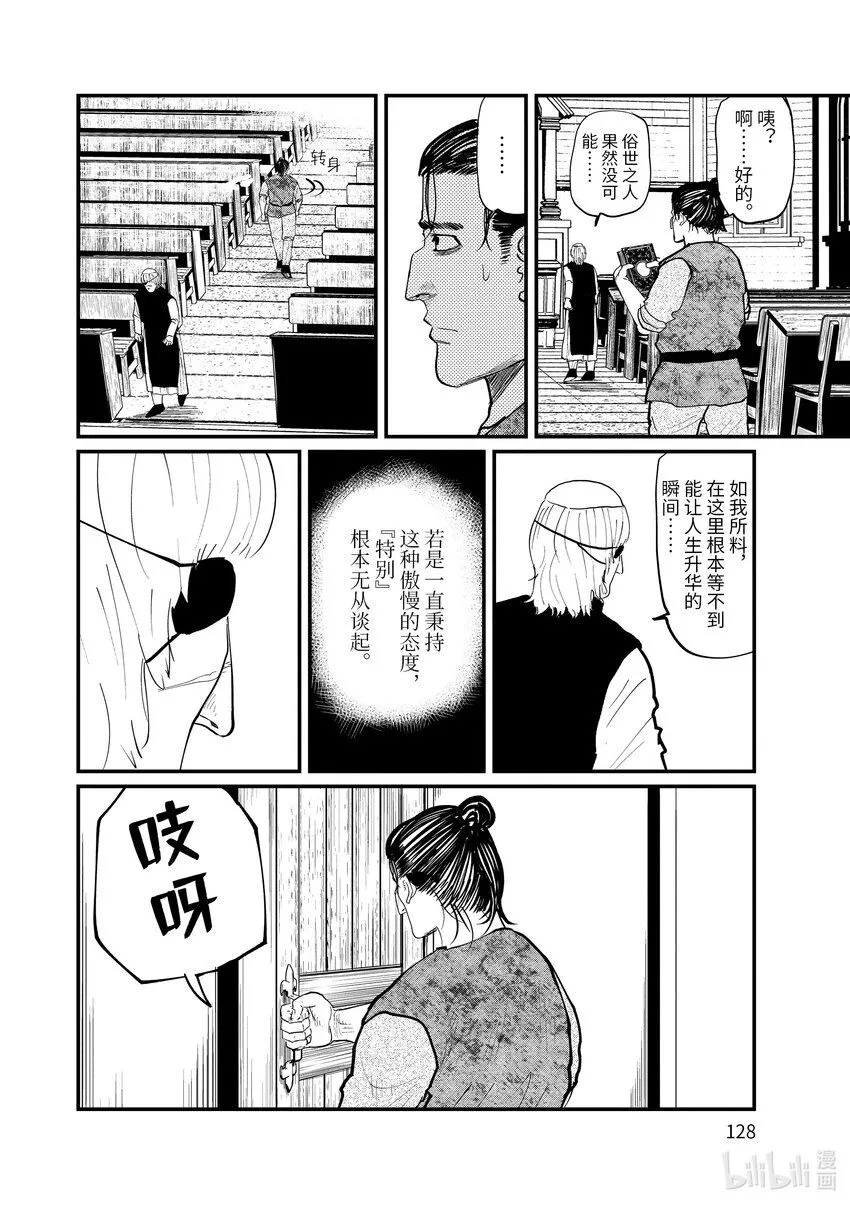 11 第11话5