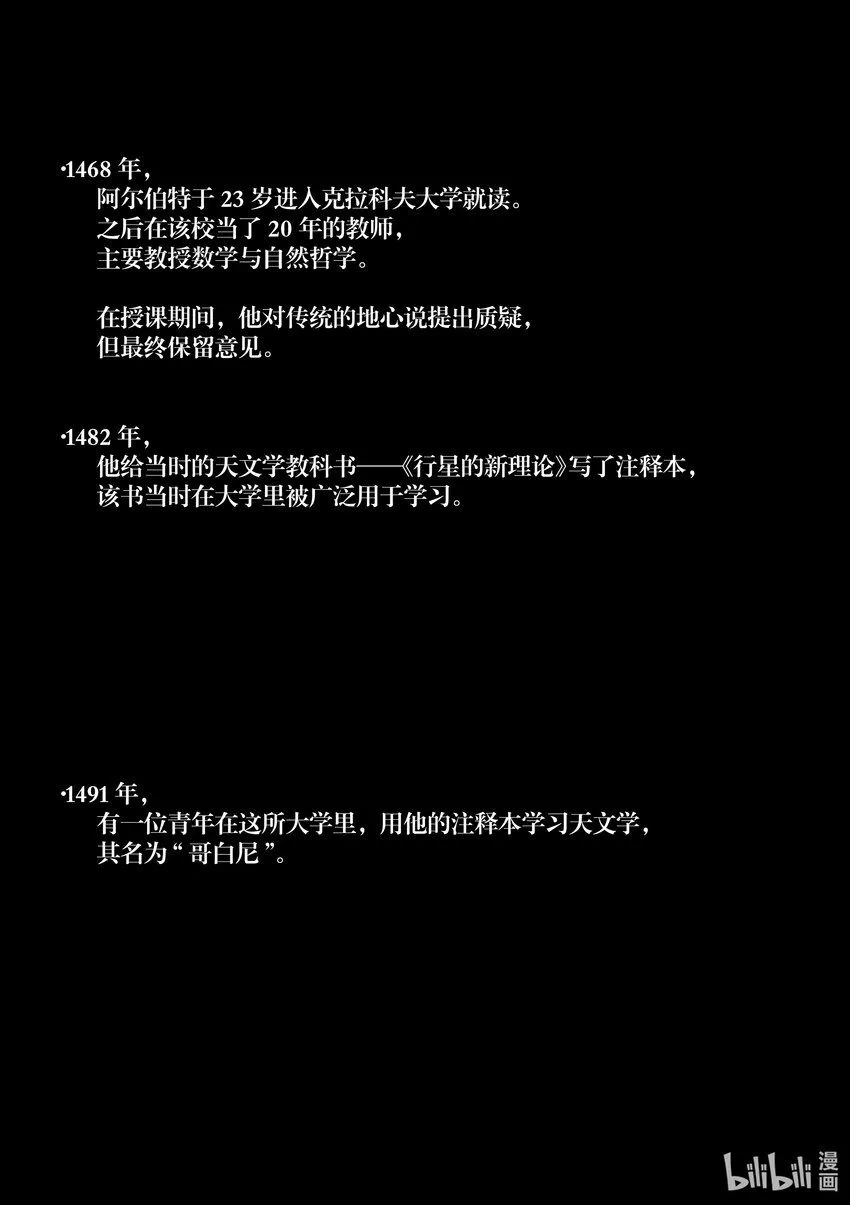 62 最终话38