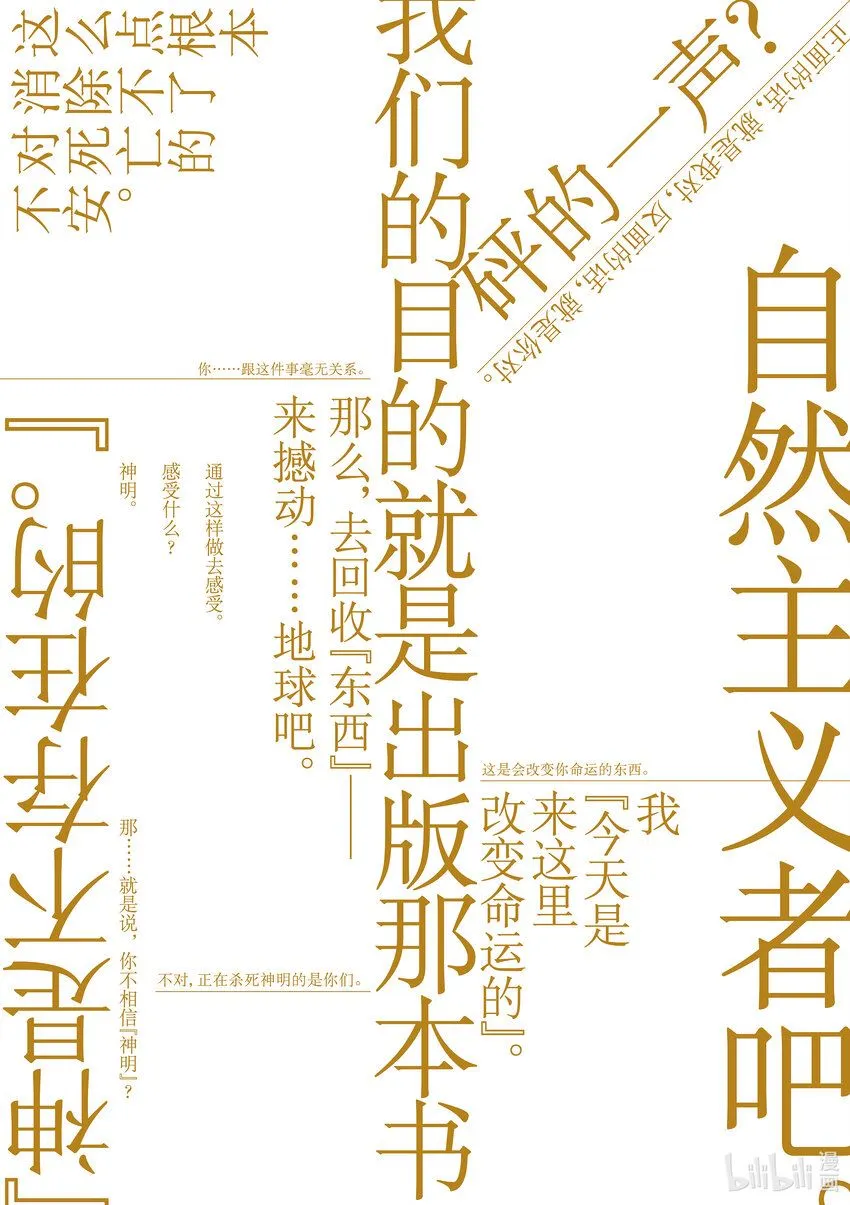 36 第36话2