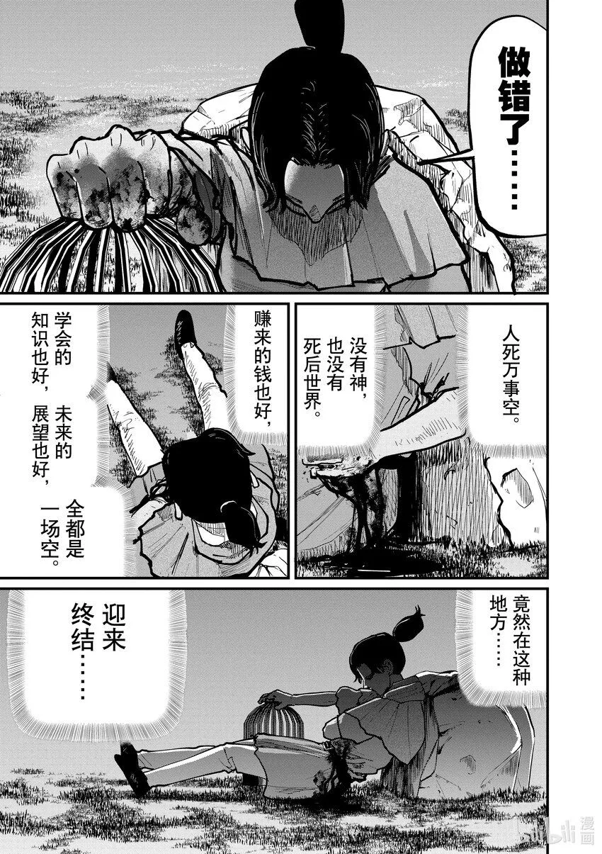 58 第58话6