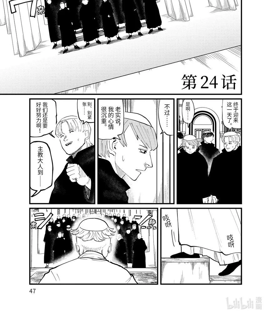 24 第24话0