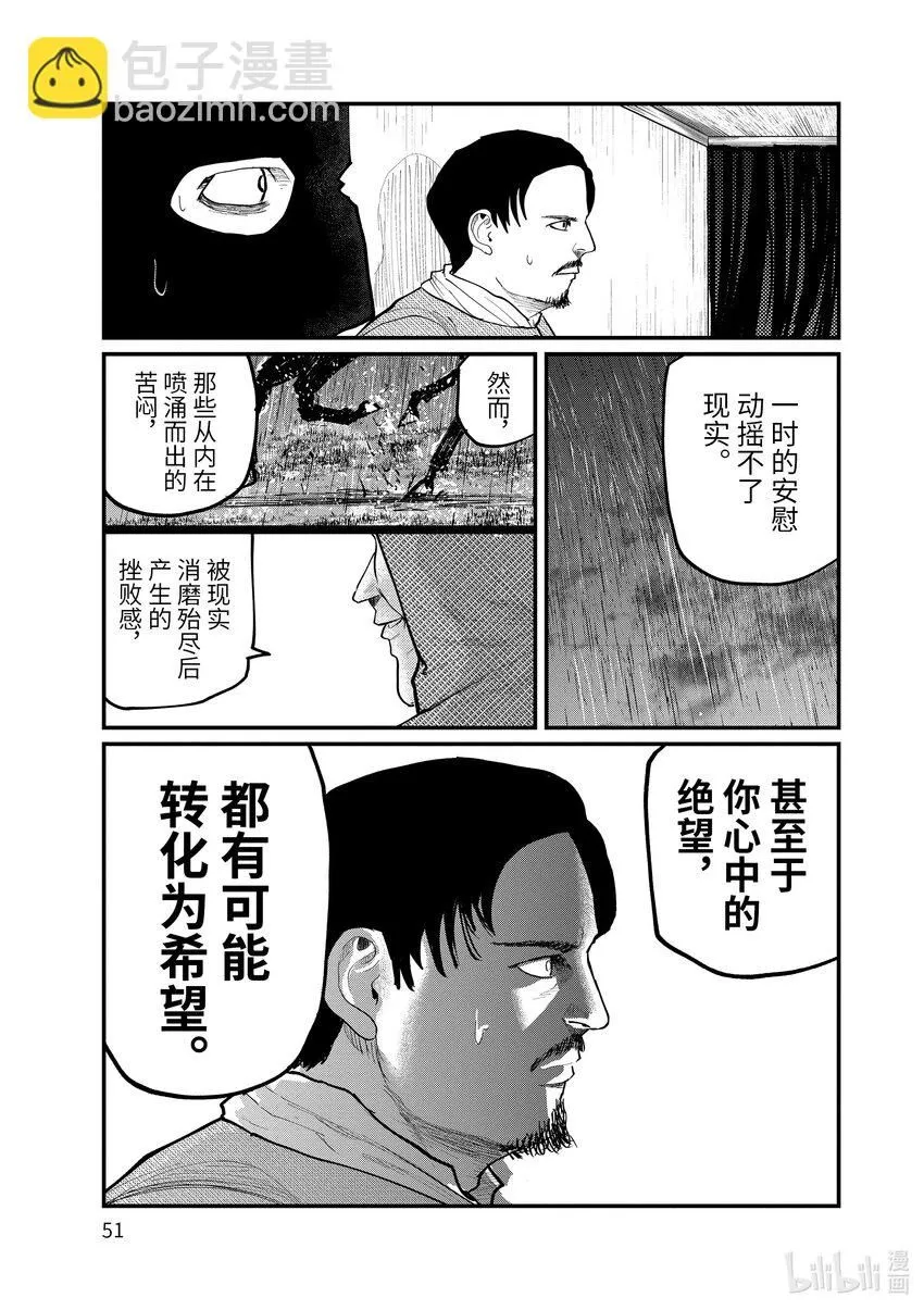7 第7话6