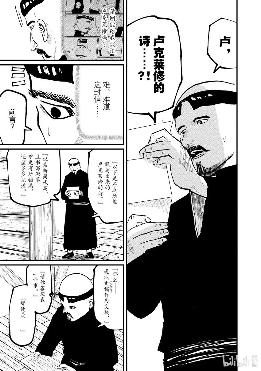 35 第35话4