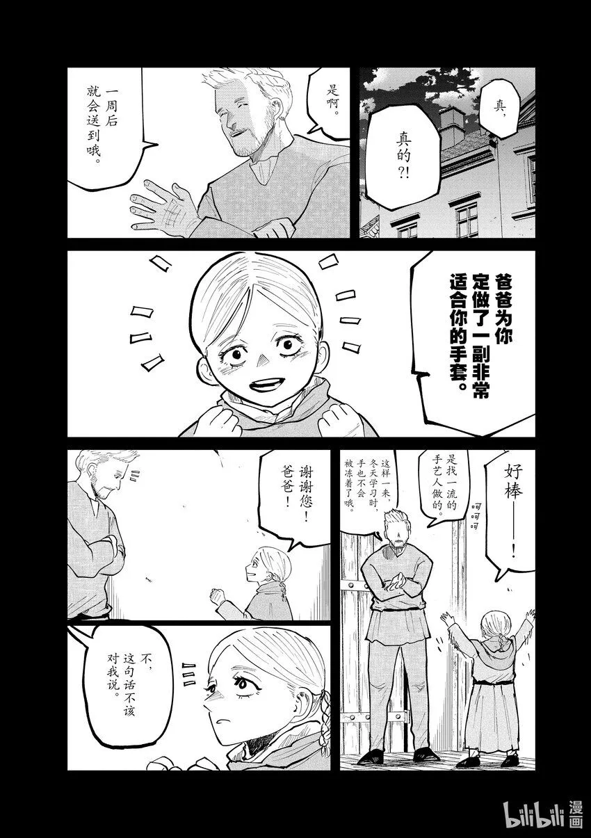 34 第34话10