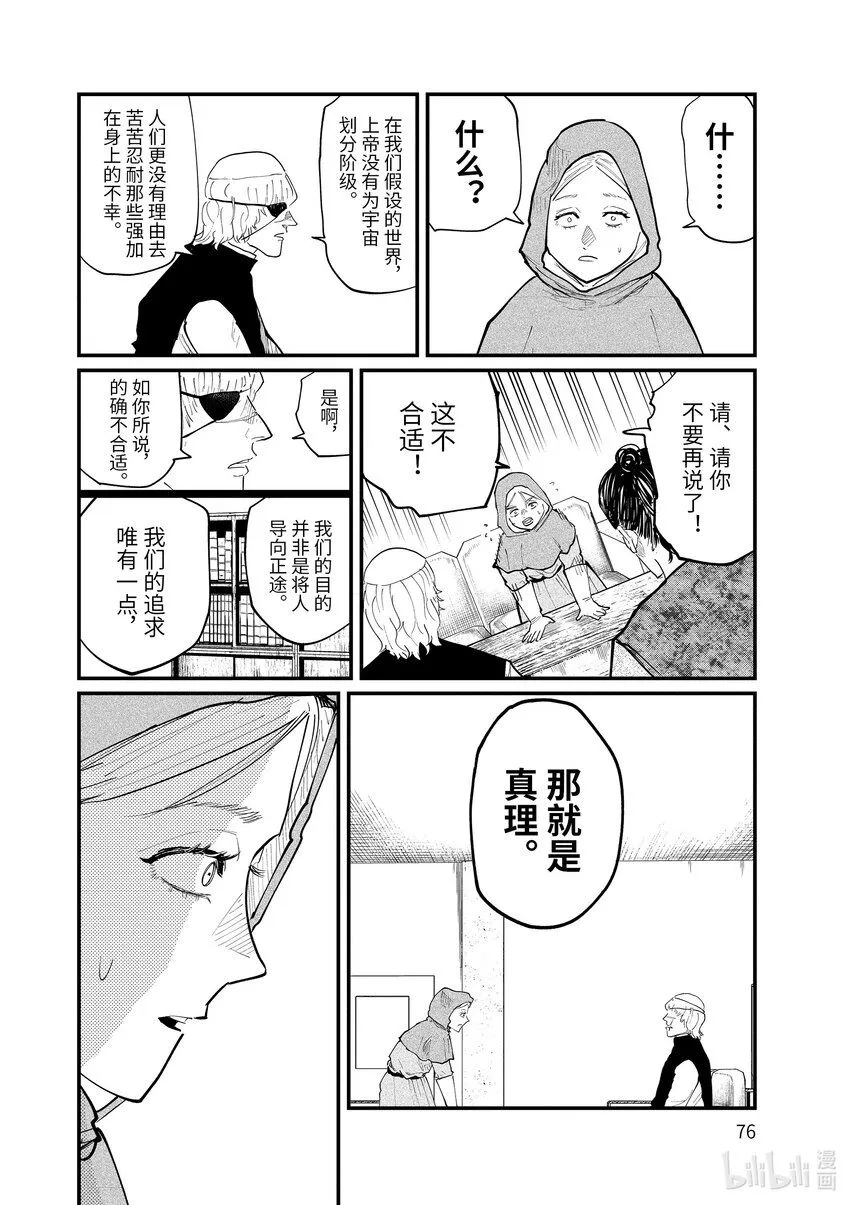 16 第16话15