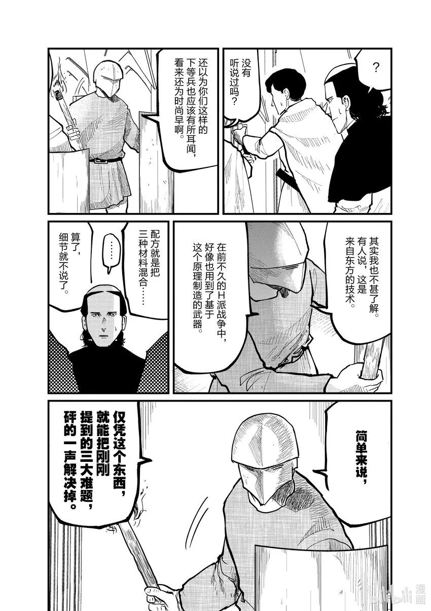 37 第37话6