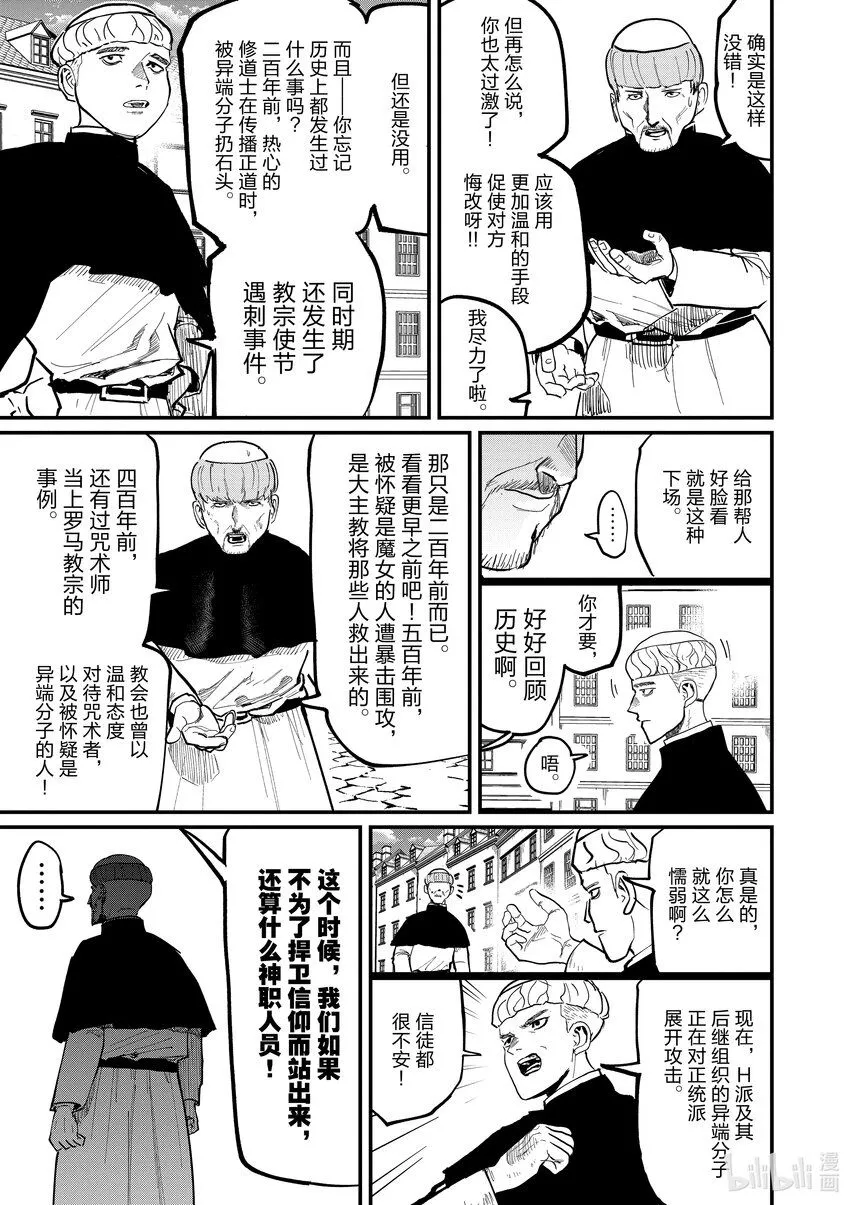 45 第45话7