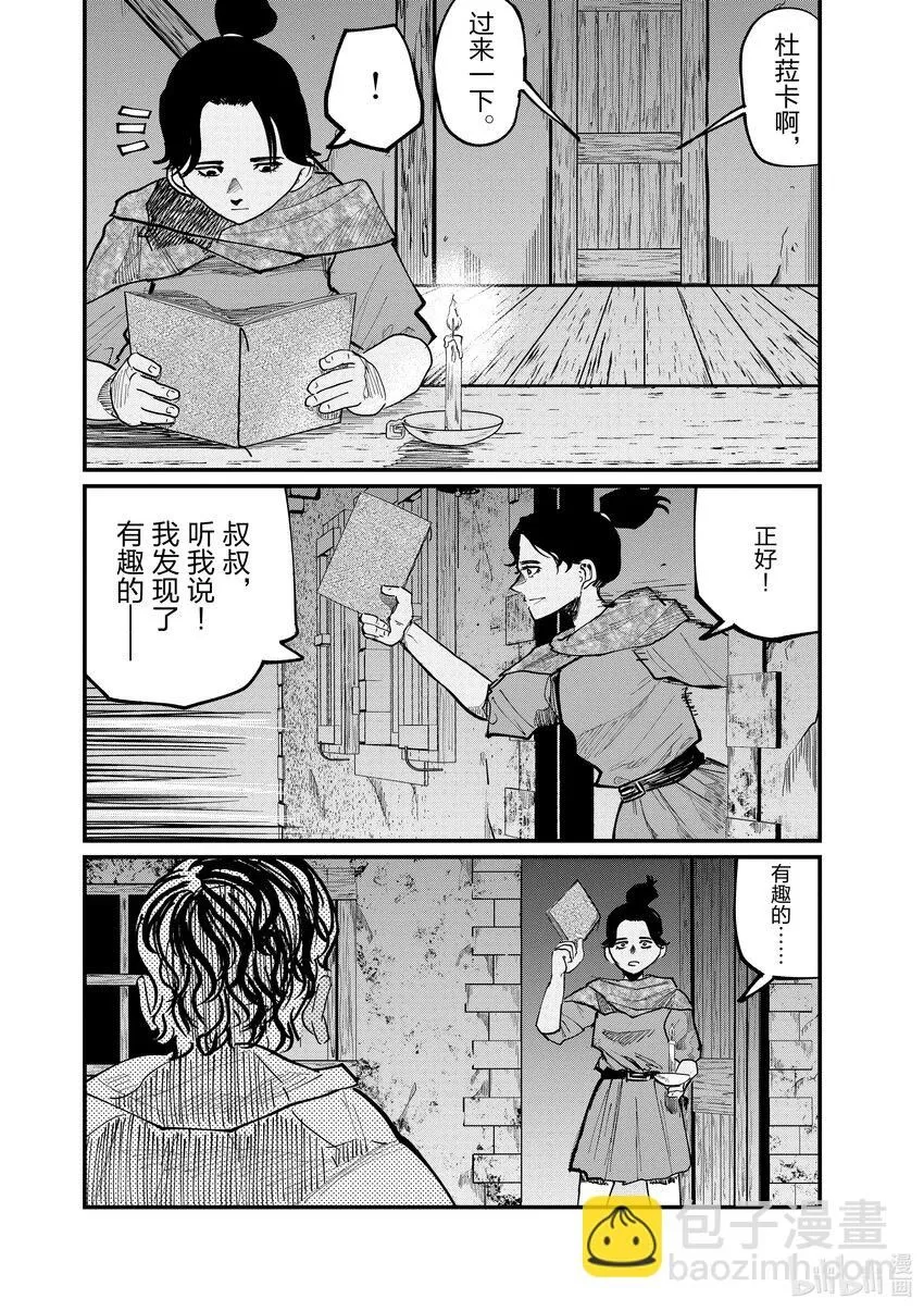 41 第41话17