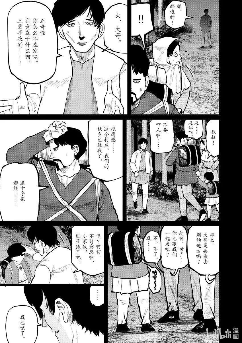 36 第36话9