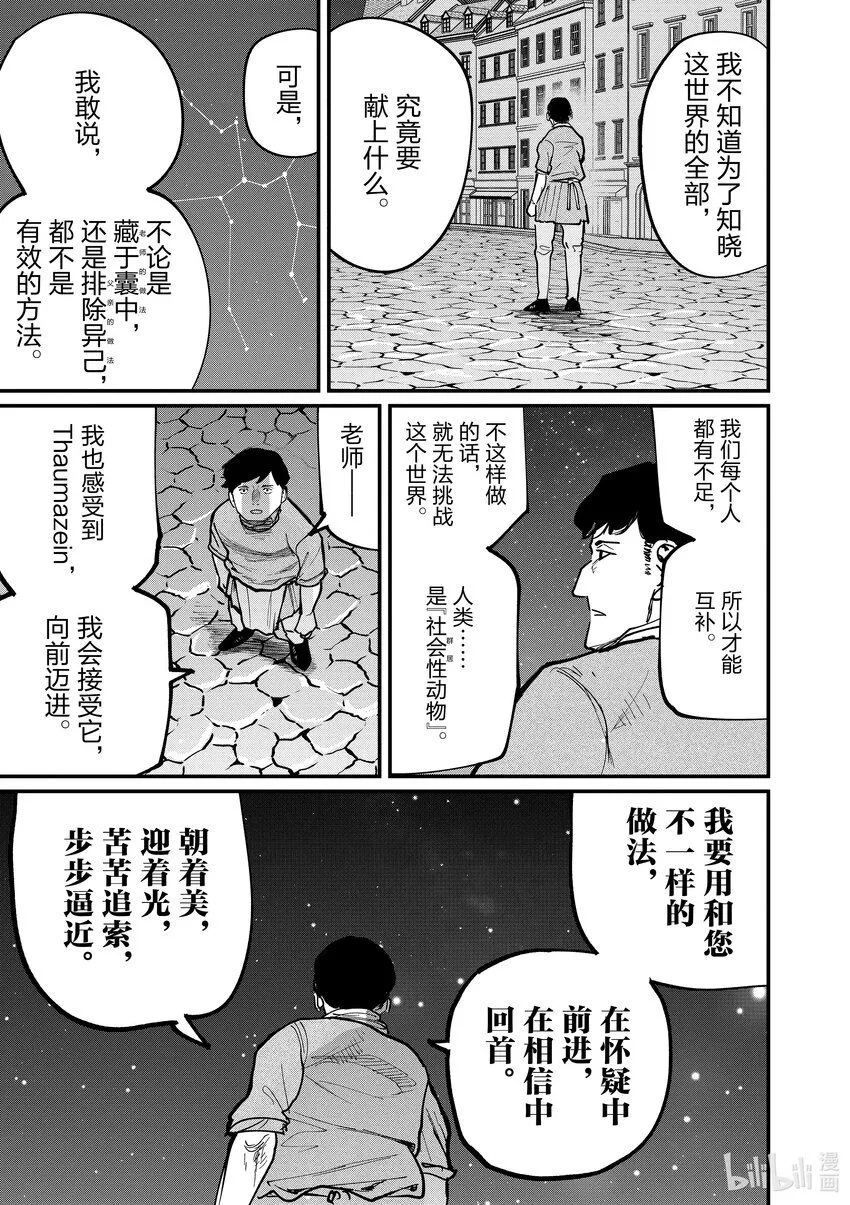 62 最终话24