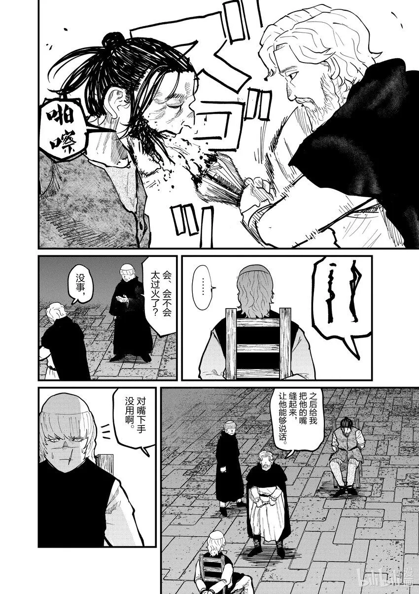 31 第31话19