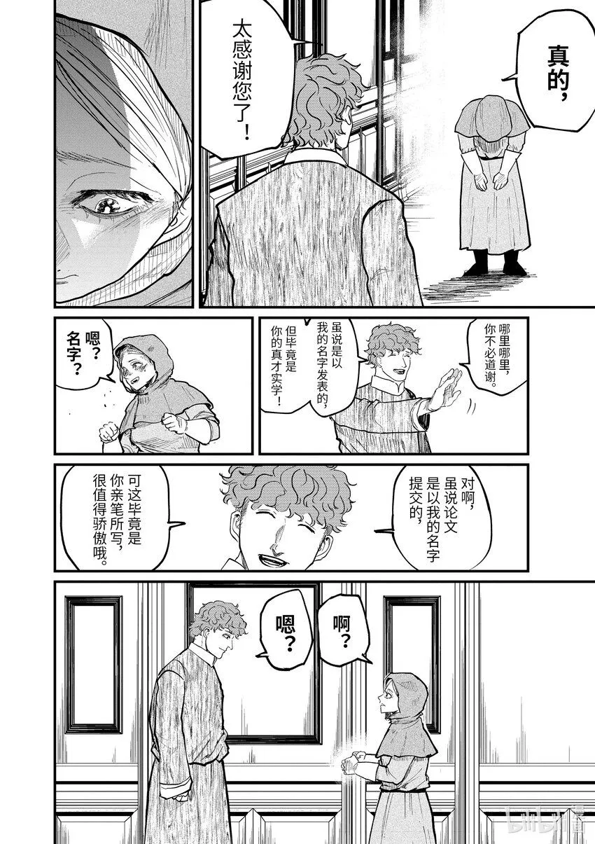 14 第14话20